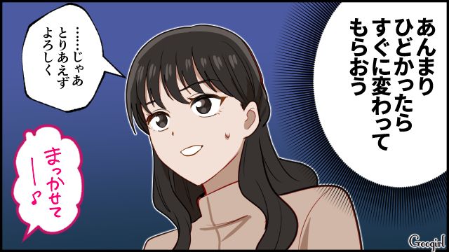 やる気満々の旧友プランナーを渋々受け入れたけど…「やっぱり全然合わない…！」強引に理想の式を押しつけられた新婦が頭を抱えた話