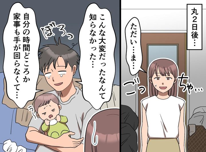 画像4: 妻より子どもより「俺の飯は？」