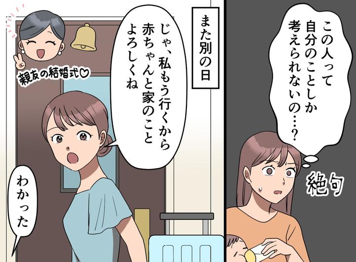 画像3: 妻より子どもより「俺の飯は？」