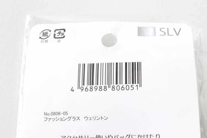 「ファッショングラス ウェリントン」のパッケージ裏面にあるバーコードと商品名