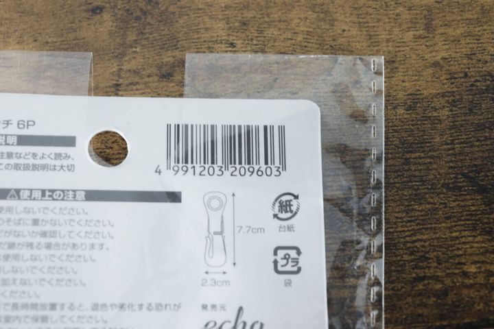 多機能洗濯ピンチのパッケージ裏面にあるバーコードとサイズ表記
