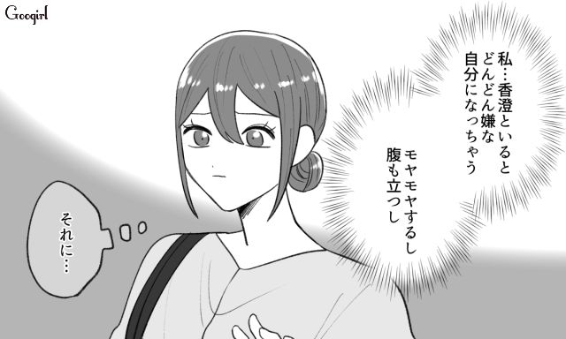 自分語りが止まらない友人に「私って都合のいい愚痴吐き場って感じ」悩んだ末、フェードアウトを決心した女性の話