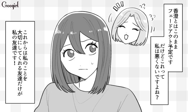 自分語りが止まらない友人に「私って都合のいい愚痴吐き場って感じ」悩んだ末、フェードアウトを決心した女性の話