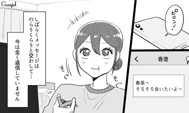 自分語りが止まらない友人に「私って都合のいい愚痴吐き場って感じ」悩んだ末、フェードアウトを決心した女性の話