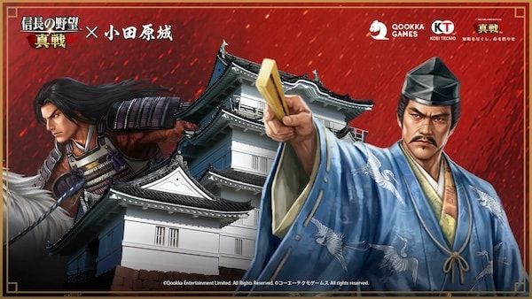 スマホ向けゲーム「信長の野望 真戦」と小田原城の特別コラボイベント開催中！