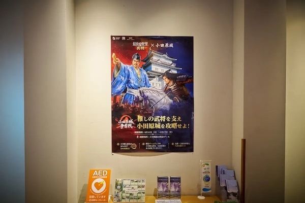 スマホ向けゲーム「信長の野望 真戦」と小田原城の特別コラボイベント開催中！