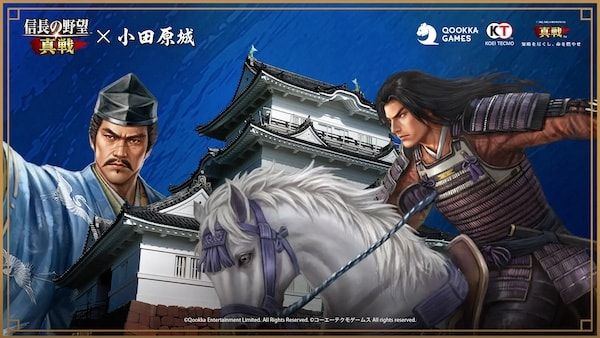 スマホ向けゲーム「信長の野望 真戦」と小田原城の特別コラボイベント開催中！