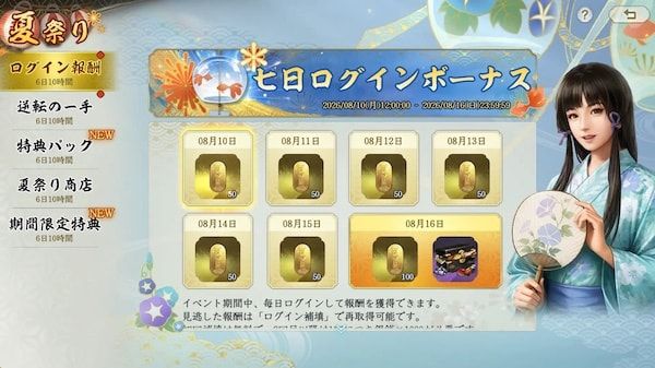 スマホ向けゲーム「信長の野望 真戦」と小田原城の特別コラボイベント開催中！