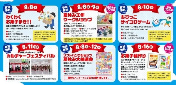 【青森県・岩手県・愛知県】「シーナシーナ」4店舗で夏まつり開催！謎解きラリーやミニゲーム、ハズレなし抽選会も