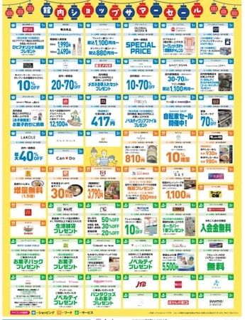 【青森県・岩手県・愛知県】「シーナシーナ」4店舗で夏まつり開催！謎解きラリーやミニゲーム、ハズレなし抽選会も