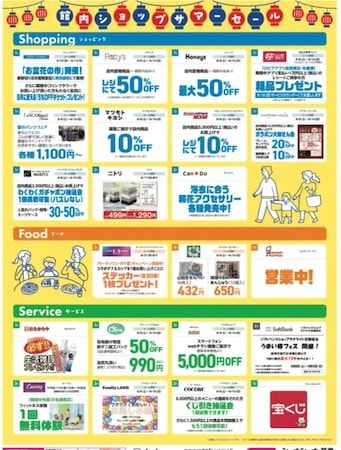 【青森県・岩手県・愛知県】「シーナシーナ」4店舗で夏まつり開催！謎解きラリーやミニゲーム、ハズレなし抽選会も