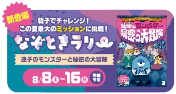 【青森県・岩手県・愛知県】「シーナシーナ」4店舗で夏まつり開催！謎解きラリーやミニゲーム、ハズレなし抽選会も