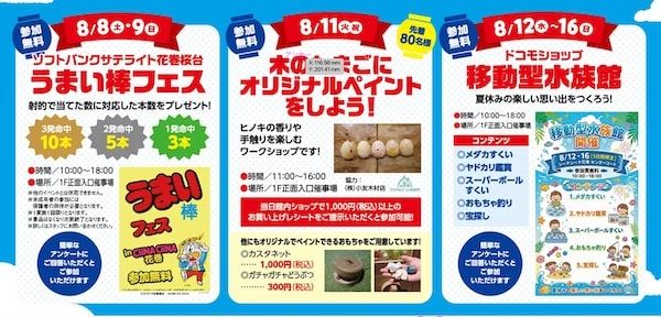 【青森県・岩手県・愛知県】「シーナシーナ」4店舗で夏まつり開催！謎解きラリーやミニゲーム、ハズレなし抽選会も