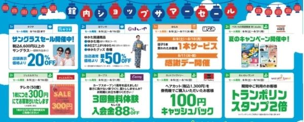 【青森県・岩手県・愛知県】「シーナシーナ」4店舗で夏まつり開催！謎解きラリーやミニゲーム、ハズレなし抽選会も