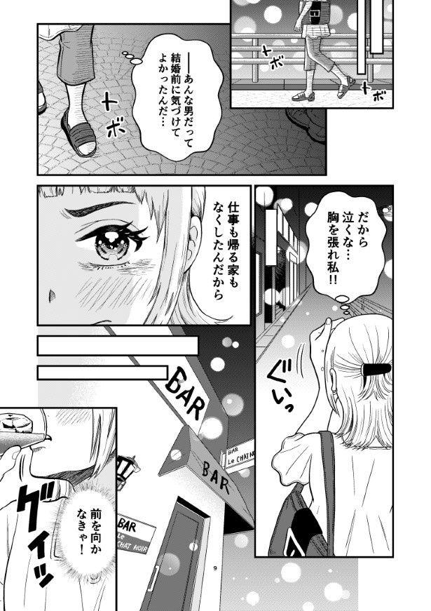 帰る家がないのはつらすぎる…!! 夏野ばな菜(@NatsunoBanana)