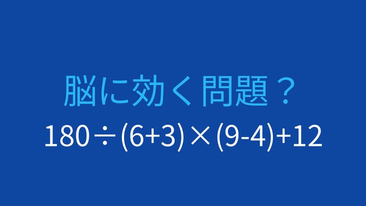 【計算クイズ】複数の計算が絡み合う！最後まで気を抜くな！の問題画像