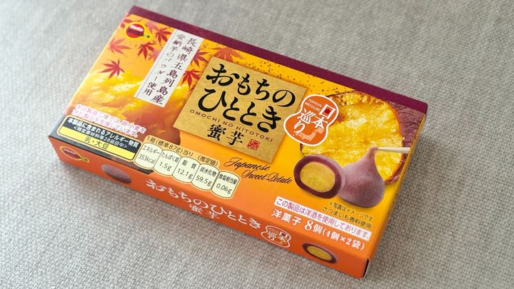 一足早く秋がきた！？【ブルボン】もちもち×ほくほく食感の一口おやつ