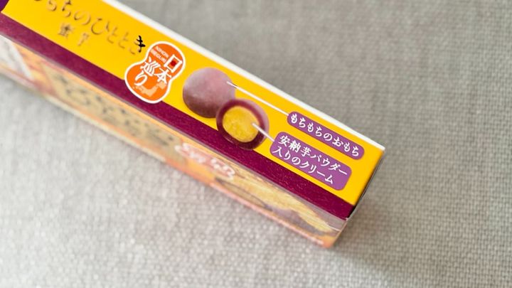 一足早く秋がきた！？【ブルボン】もちもち×ほくほく食感の一口おやつ