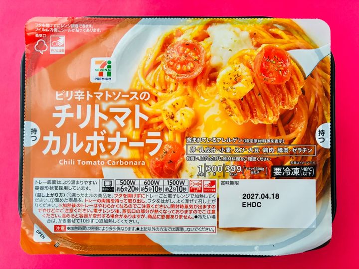 程よい酸味と辛味がGOOD！カルボ要素は……？【セブン】「チリトマトカルボナーラ」