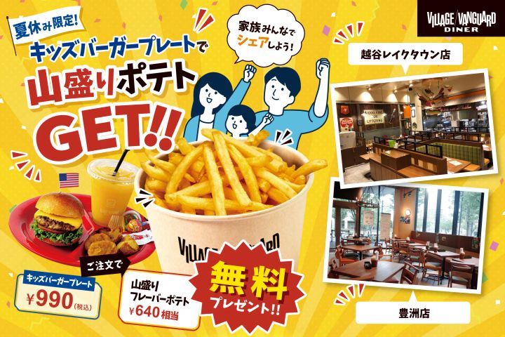 豊洲フォレシア店とイオンレイクタウン店の店内