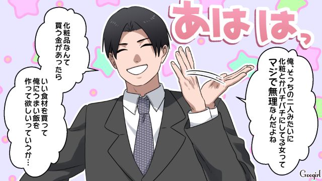 「俺って顔で選ばない」合コンで失礼発言を連発し…ロックオンした女性に手料理を要求した32歳男の話