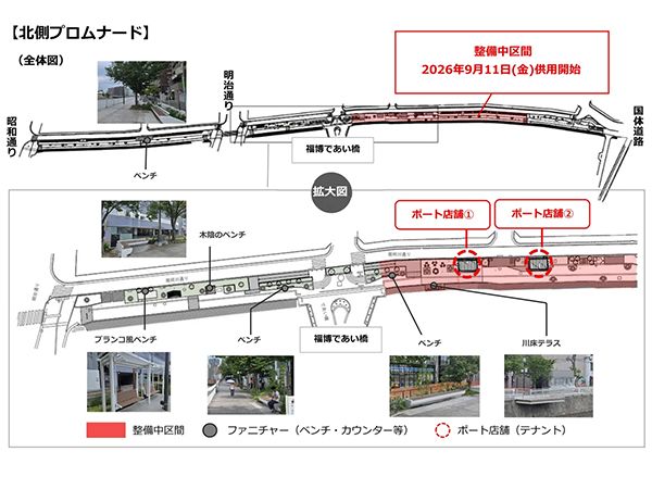 【福岡県福岡市】清流公園の北側・橋上エリアが9月に供給開始！テイクアウト3店舗も同時オープン
