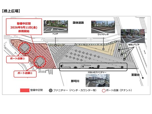 【福岡県福岡市】清流公園の北側・橋上エリアが9月に供給開始！テイクアウト3店舗も同時オープン