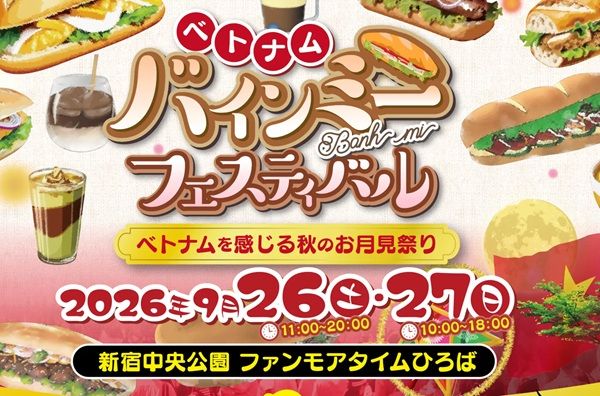 【東京都新宿区】「TOKYO BANH MI STAND」がバインミーを主役として開催されるビッグイベントに登場