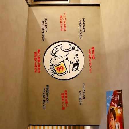 【大阪府大阪市】「餃子のかっちゃん天満店」が8月の日〜木曜限定でドリンク税別99円の還元祭を実施！