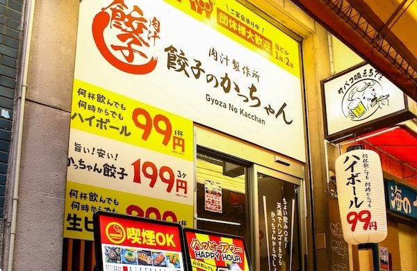 【大阪府大阪市】「餃子のかっちゃん天満店」が8月の日〜木曜限定でドリンク税別99円の還元祭を実施！