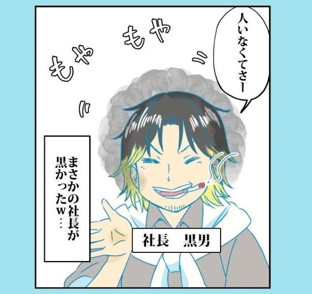 この社長が、問題の人物だった 紅月陽(@RedSunCat)