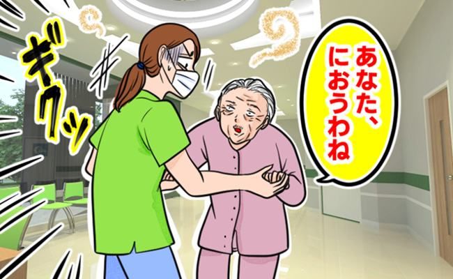 におい体験談 イメージカット