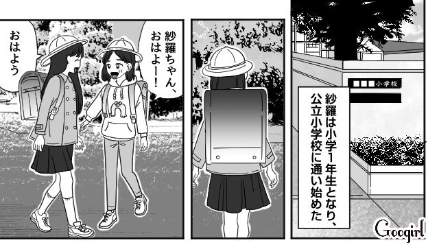 「あの子、不倫の子だよ」「近づかない方がいいよ」娘の小学校で、略奪婚の過去が広まってしまった話