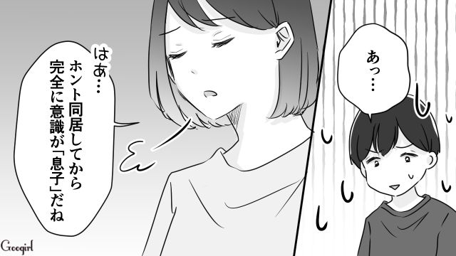 「同居してから完全に意識が息子だね」マザコン夫との離婚を決意した話