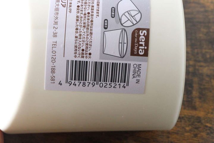 ペンスタンドの底面近くの商品ラベル拡大
