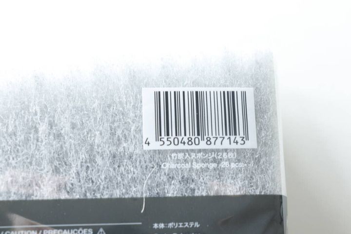 ダイソー竹炭入りスポンジのパッケージに記載されたバーコード