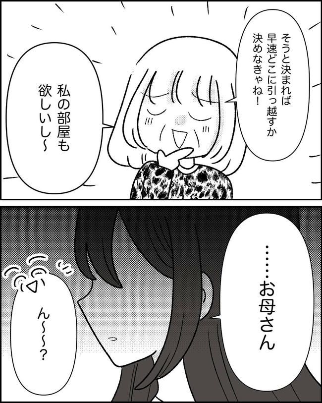 母の愛は有料でした／たに