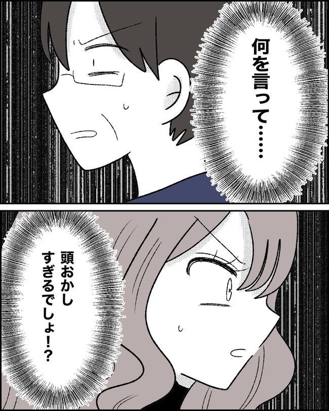 母の愛は有料でした／たに