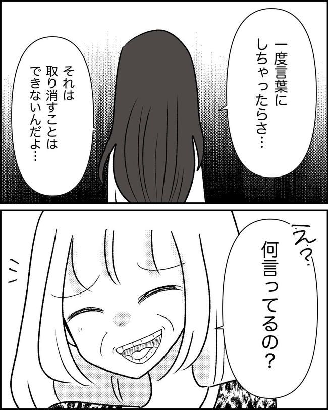 母の愛は有料でした／たに