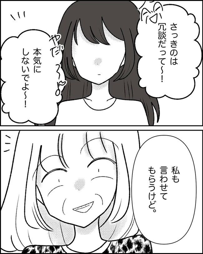 母の愛は有料でした／たに