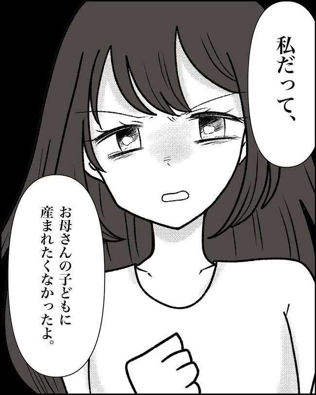 母の愛は有料でした／たに