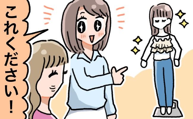 レースのビスチェにひと目惚れ→即決購入も、自分の行動に激しく後悔…