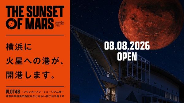 【神奈川県横浜市】みなとみらいで火星旅行がテーマのVR体験！パネル展やワークショップ、グッズ販売も