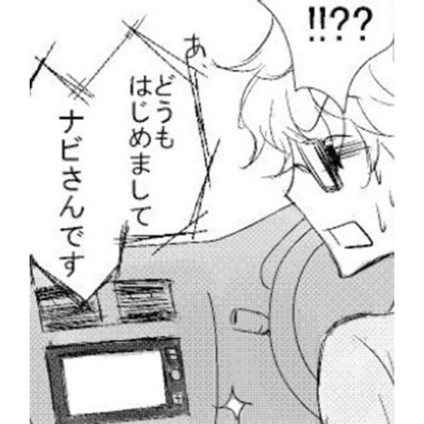 ナビさん (C)イイジマ