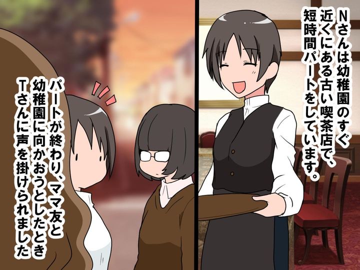 画像1: パートを貧乏人認定するママ友