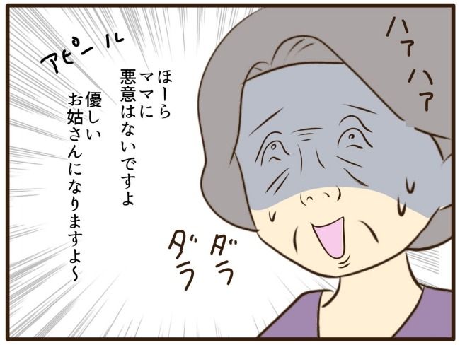 あなたはなんてかわいそう／山野しらす