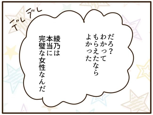 あなたはなんてかわいそう／山野しらす