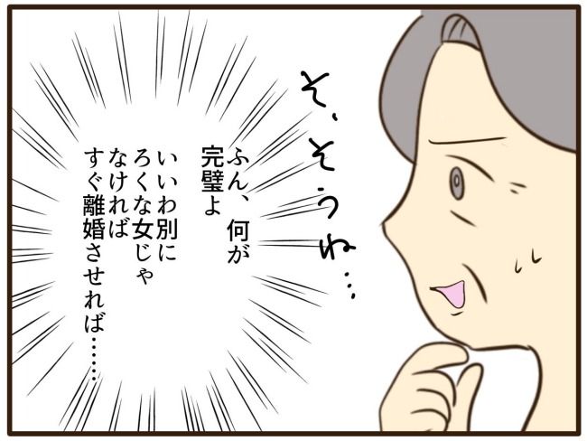 あなたはなんてかわいそう／山野しらす