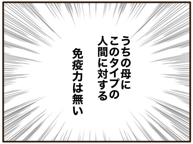 あなたはなんてかわいそう／山野しらす