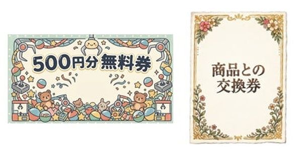 【埼玉県桶川市】桶川市内で体験型街巡りイベント開催！ゲームに挑戦して商品券や無料券をゲット